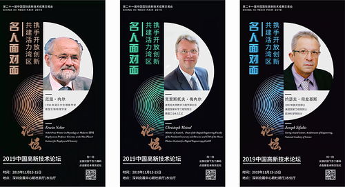 高交會(huì) 官方網(wǎng)站 華為公司董事 企業(yè)bg總裁閻力大 探索數(shù)字經(jīng)濟(jì)深圳走在前列